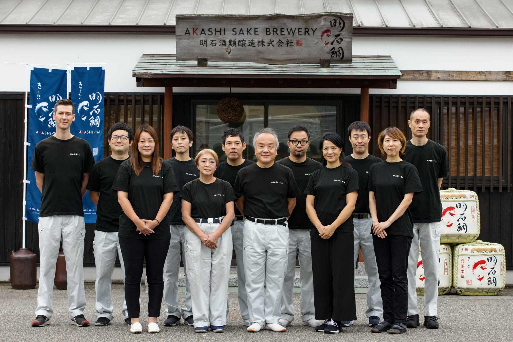 Akashi brewery team